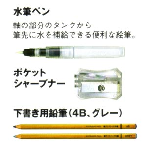 ペンギャラリー 報画堂 MITSUBISHI PENCIL(三菱鉛筆) 色鉛筆 ユニ