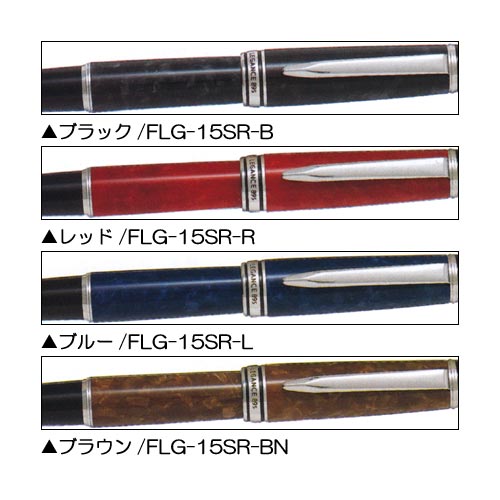 【現品限り】万年筆 レガンス89S レッド FLG-15SR-RF　細字