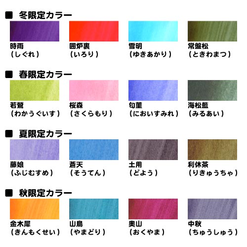 SAILOR ジェントルインク 四季彩 16色 楽天市場】ジェントルインク